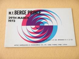 船舶進水記念絵葉書 『M.T.BERGE PRINCE』