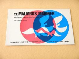 船舶進水記念絵葉書 『T.T.MALMROS MARINER』
