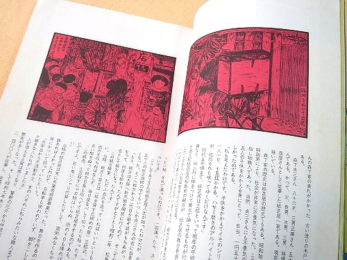 艶楽書館 創刊号～3号 3冊セット / 古本、中古本、古書籍の