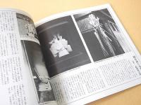 図説 厠まんだら （INA BOOKLET Vol.4 No.1）