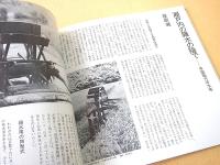 まわる、まわれ水ぐるま （INA BOOKLET Vol.6 No.2）