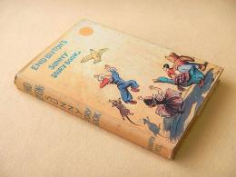 英文洋書 『ENID BLYTON'S SUNNY STORY BOOK』