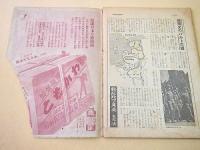 週刊朝日 昭和１６年７月１５日臨時増刊　世界新情勢号