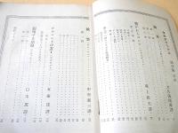 作品ジャーナル　創刊号