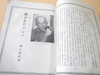 作品ジャーナル　創刊号