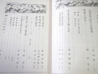 ドルメン 第５巻第４号