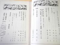 ドルメン 第５巻第１号