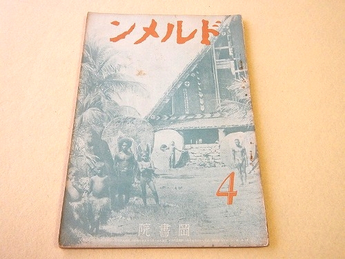靖國之絵巻全四巻陸軍省海軍省非売品