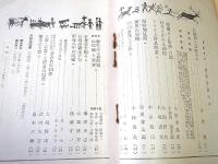 ドルメン 第３巻第２号