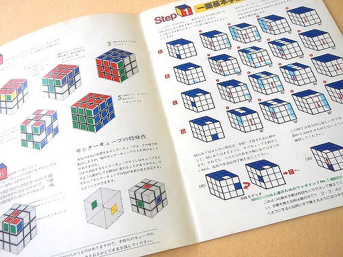 Here’s the solution rubik’s CUBE ツクダ 攻略本
