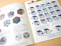 Here's the solution … Rubik's CUBE （ルービック・キューブのガイド冊子）