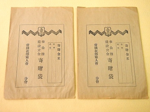 2025年最新】Yahoo!オークション -帝国在郷軍人会(徽章)の中古品