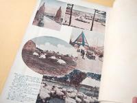 写真時報 大正１４年９月号