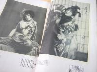 国際写真情報 大正１５年新年号