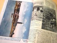国際写真情報 昭和７年７月号
