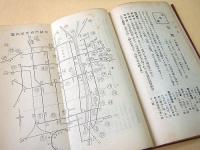 新選 お伊勢まいり大和めぐり