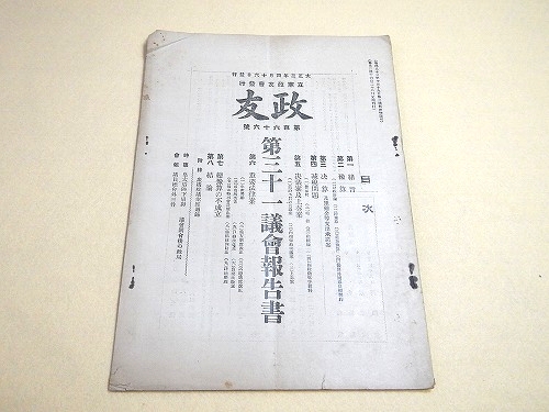 古地図『上海』（報知新聞附録） / 福ほん堂 / 古本、中古本、古書籍の