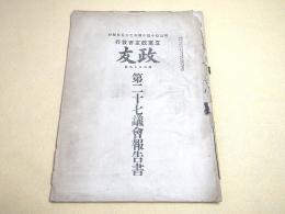 政友　第１２９号　明治４４年４月２５日