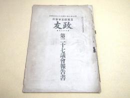 政友　第１２９号　明治４４年４月２５日