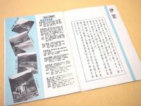 温泉 伊豆　東海自動車