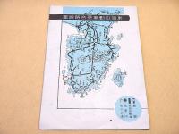 温泉 伊豆　東海自動車