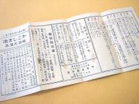 かごしま言葉 かごしま漬け本舗千日屋総本店