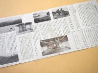 御案内 佐渡観光ホテル