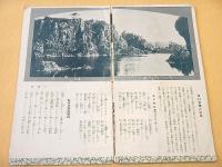 御案内 佐渡観光ホテル