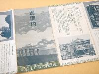 御案内 佐渡観光ホテル