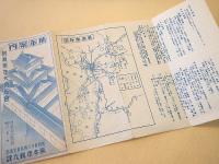 熊本案内 新興熊本大博覧会