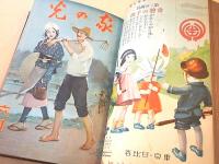 家の光 昭和８年１～１２月合本