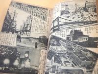 家の光 昭和８年１～１２月合本