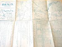 古地図 『新観光案内図 日本アルプス』