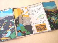 那須温泉 旅館松川屋御案内