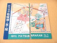 県立公園 美ヶ原高原 松原湖