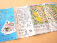 観光京都御案内