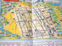 観光京都御案内