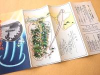 伊豆遊覧御案内