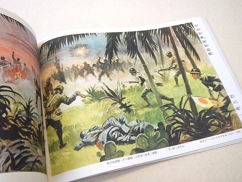 靖國之絵巻全四巻陸軍省海軍省非売品 靖國之絵巻全四巻陸軍省海軍省非売品