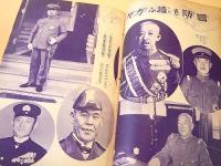家の光 昭和１２年１～６月合本