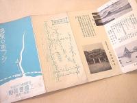 温泉のあつみ