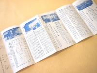 鳴子温泉案内