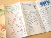 鳴子温泉案内