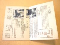 鳴子新車温泉の大観