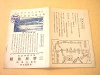鳴子新車温泉の大観