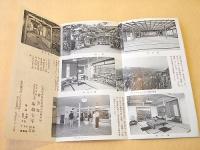 伊香保