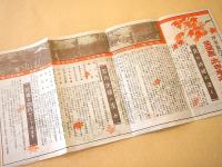 西山の秋