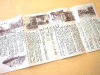 奥久慈の仙境 矢祭温泉御案内