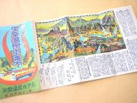 奥久慈の仙境 矢祭温泉御案内