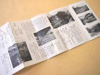 修善寺と菊屋